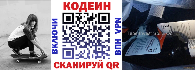 закладка  mega как зайти  Кодеиновый сироп Lean Purple Drank  Ленинградская 