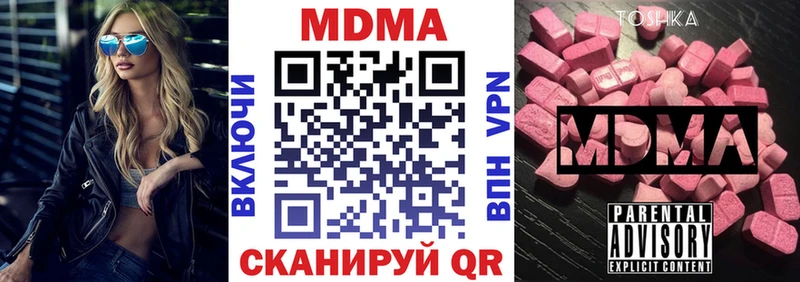 MDMA молли Ленинградская